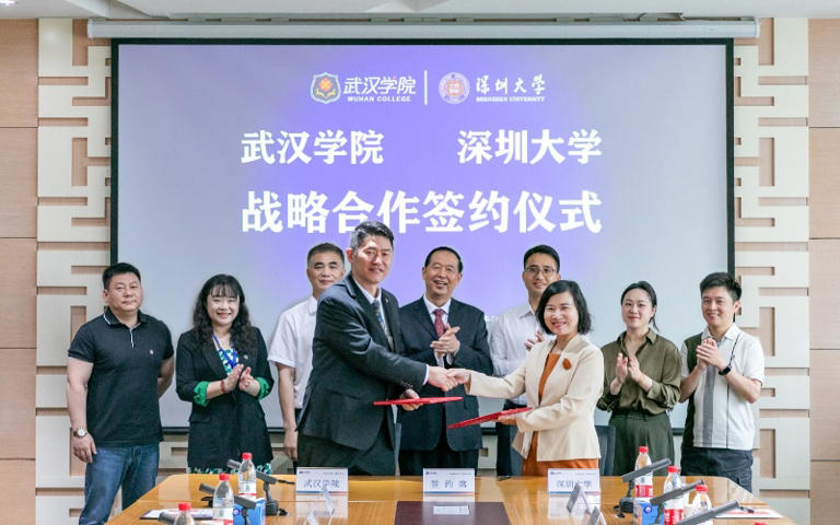武汉学院与深圳大学签署战略合作协议。