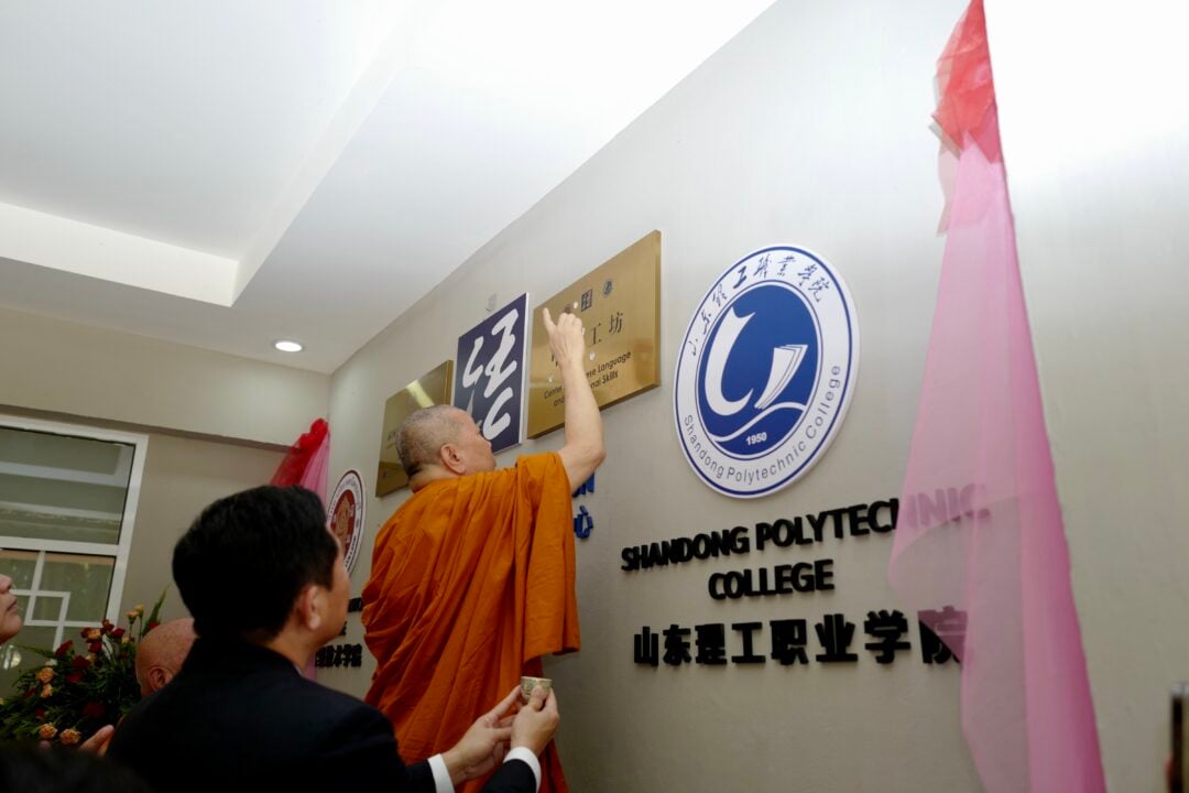 สมเด็จธงชัย เปิดป้ายห้องปฏิบัติการภาษาจีนแห่งแรกของโลก ณ วิทยาลัยเทคนิคชลบุรี