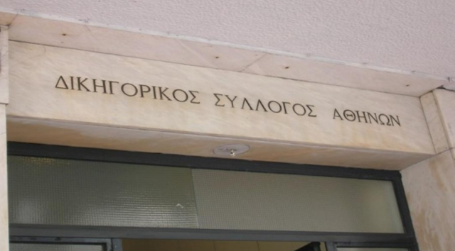 κατά του νέου δικαστικού χάρτη στην αττική η πλειονότητα των αθηναίων δικηγόρων