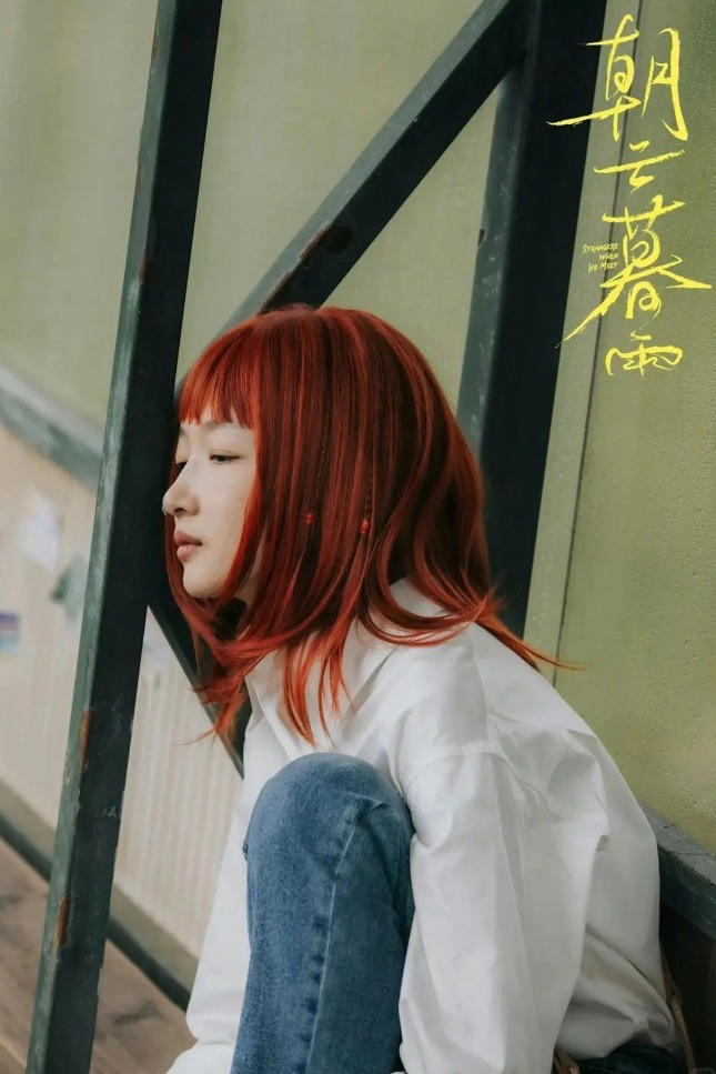 范伟周冬雨联手，《朝云暮雨》北影节首映引热议，演绎真实骗婚故事引期待