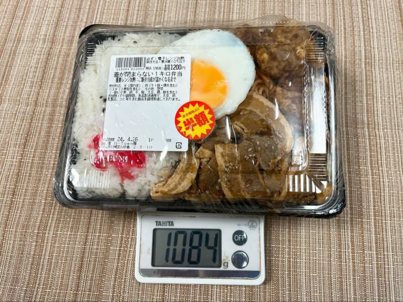 神奈川県に店を構える「爆盛弁当 晃蘭」 コスパ抜群の「蓋が閉まらない1キロ弁当」に思わず目を疑う