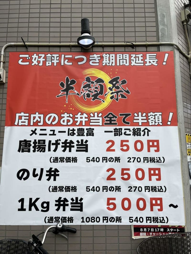 神奈川県に店を構える「爆盛弁当 晃蘭」 コスパ抜群の「蓋が閉まらない1キロ弁当」に思わず目を疑う