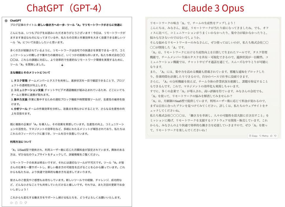 microsoft, chatgptとclaude 3、どちらの日本語が上手い？比較でわかる最適な使い方