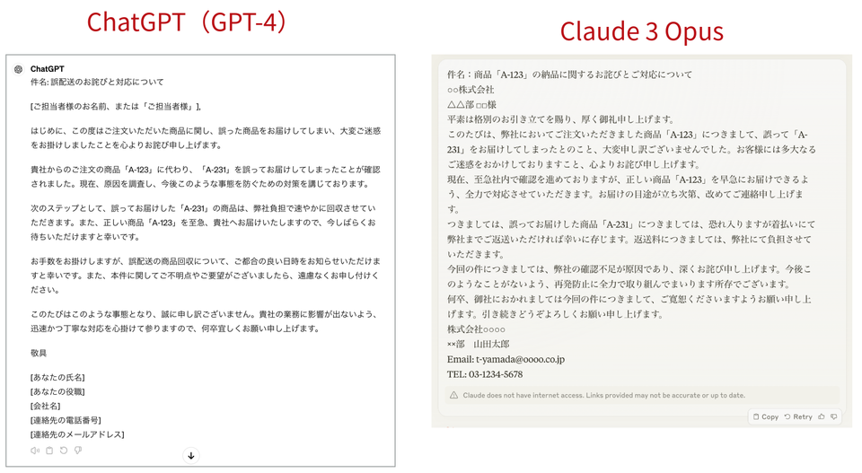microsoft, chatgptとclaude 3、どちらの日本語が上手い？比較でわかる最適な使い方