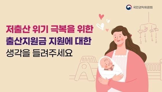 ‘자녀 낳으면 1억’ 부영 모델, 국민 조사서 63% “출산 동기 된다”