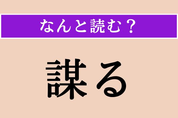 【難読漢字】「現身」正しい読み方は？「げんしん」以外の読み方わかりますか？