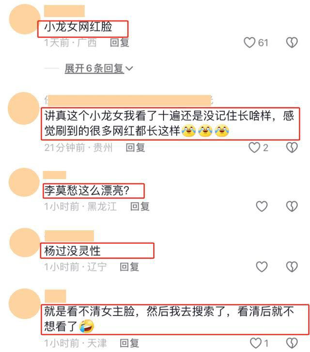 电影《神雕侠侣》：小龙女网红脸，杨过没灵性，李莫愁成颜值担当