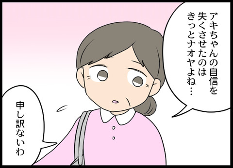 義母と嫁が養子縁組…弱気なままではいられない！【裏切り夫から全て奪ってやった話 vol.36】