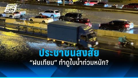 จับได้แล้ว! คดีโจรกรรมทองคำครั้งใหญ่ที่สุดในประวัติศาสตร์แคนาดา