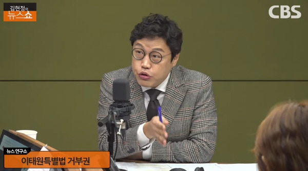 “尹대통령 조롱·희화화” cbs ‘김현정의 뉴스쇼’ 중징계