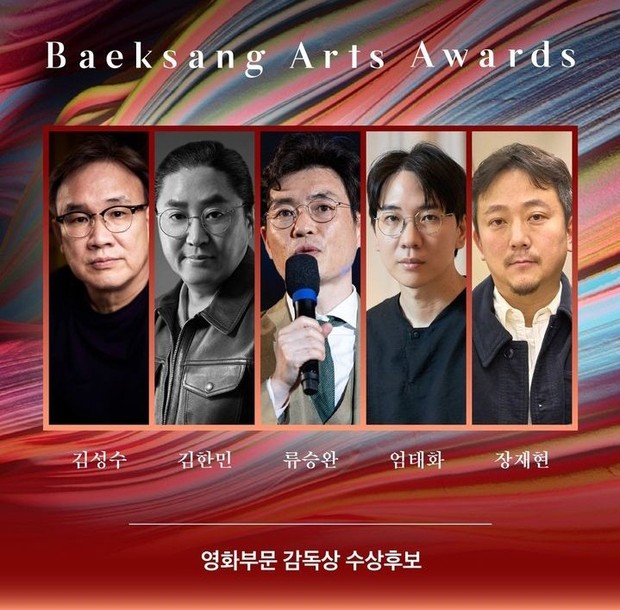 daftar nominasi baeksang arts awards 2024 kategori drama dan film, ada kim soo hyun hingga ahn eun jin