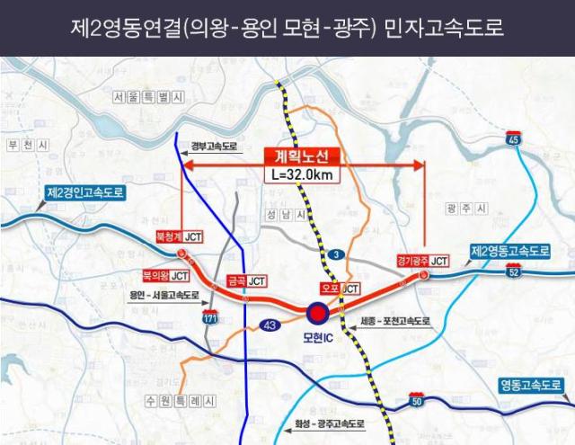 용인시, 강릉·인천 방향 통행 도움이 될 고속도로 건설 추진 박차