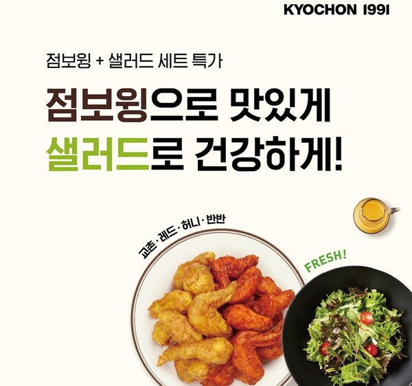 [식품가 투데이] bhc치킨, 신메뉴 ‘쏘마치’ 출시 外