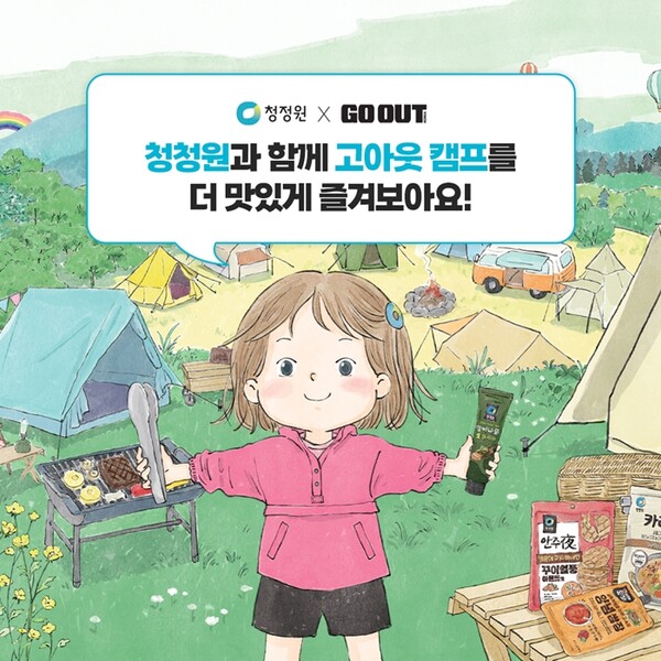 [식품가 투데이] bhc치킨, 신메뉴 ‘쏘마치’ 출시 外