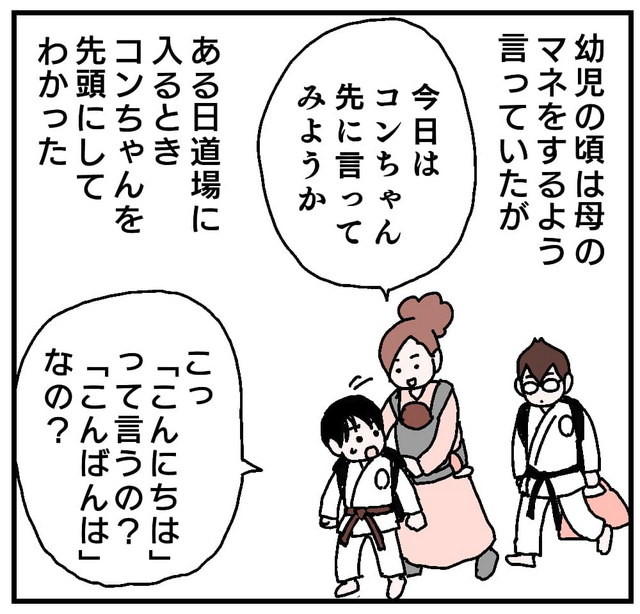 できて損をすることはない！ 「挨拶をしなきゃいけない理由」とは？