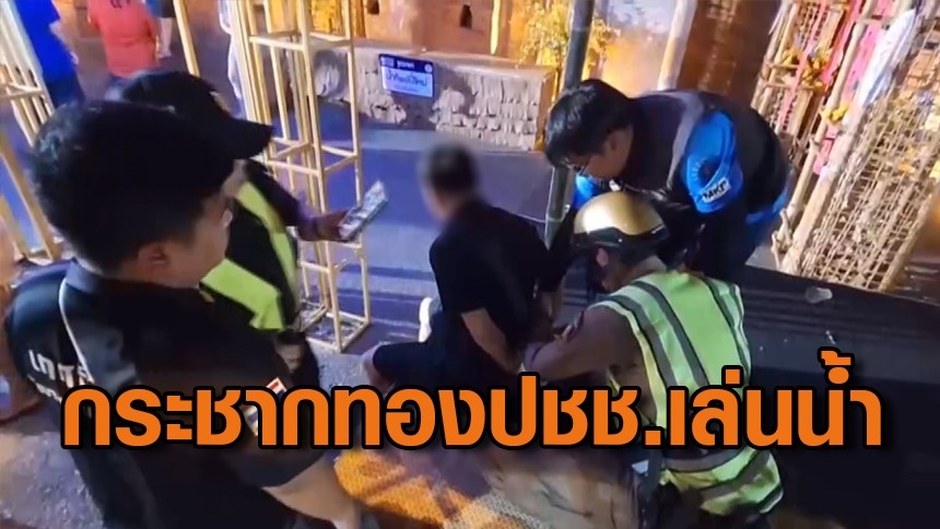 태국 송크란 축제서 도둑질 하다 잡힌 한국인 “나는 중국인” 주장 [여기는 동남아]