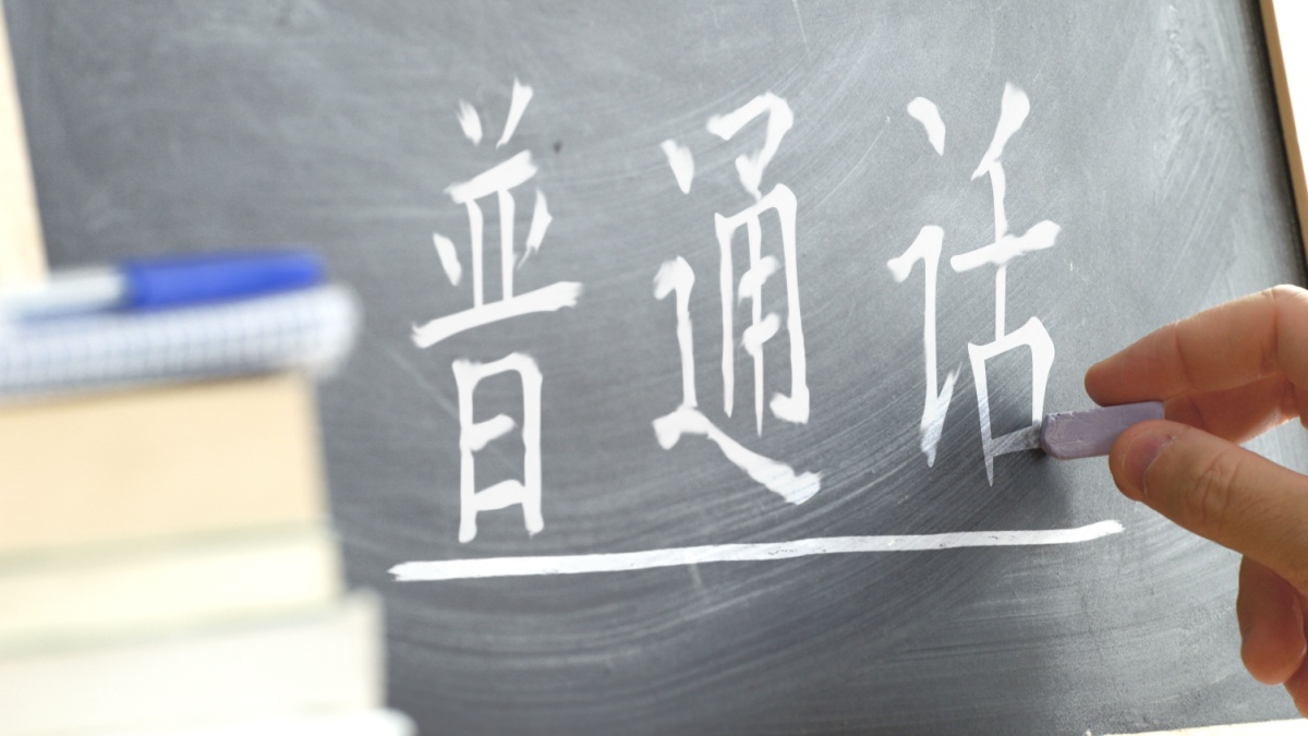 <p>More than 1.1 billion people speak Mandarin. About 929 billion people learned it as their first language. The language is a collection of dialects rather than a set language.</p>