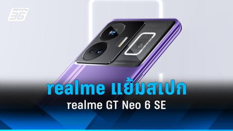 realme เปิดตัว 2 มือถือใหม่ในไทย realme 12 5g - realme 12x 5g