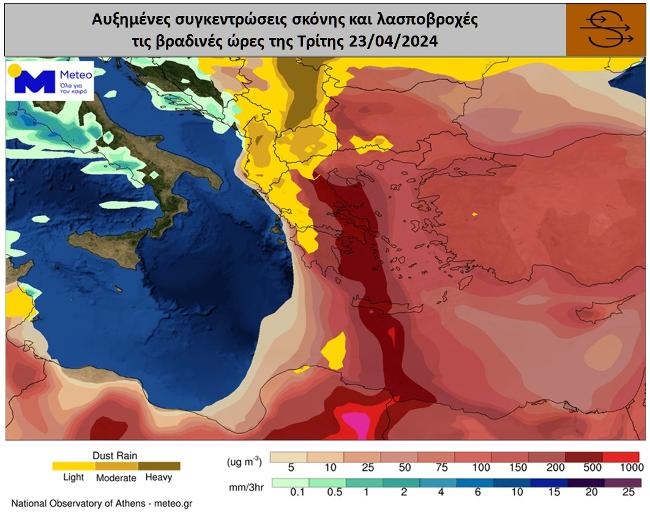 meteo: κορυφώνεται την τρίτη η μεταφορά αφρικανικής σκόνης (χάρτες)