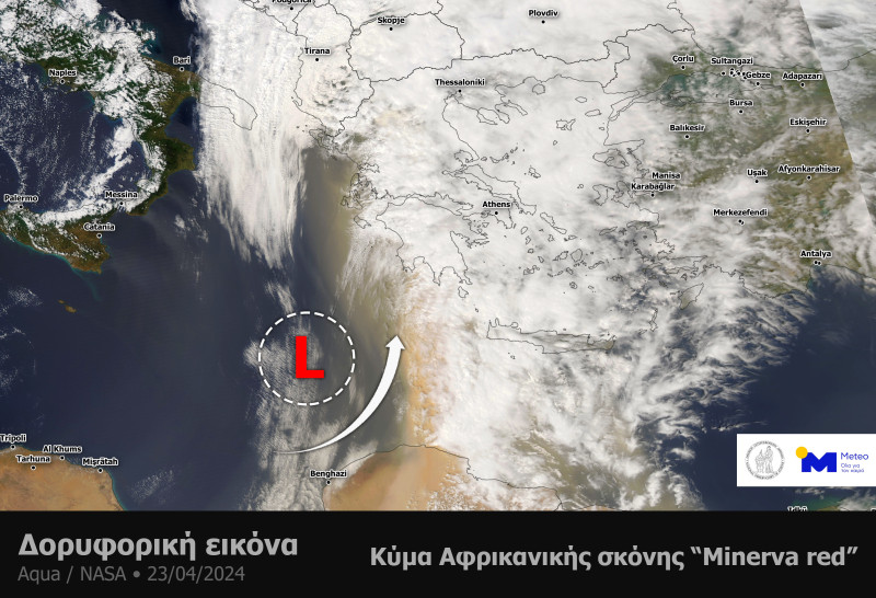 δορυφορική εικόνα από το κύμα της αφρικανικής σκόνης που «σάρωσε» την ελλάδα - το φαινόμενα «minerva red»