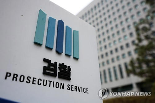 OECD anti-corruption body to dispatch inspection team over S. Korea's prosecution reform - 1