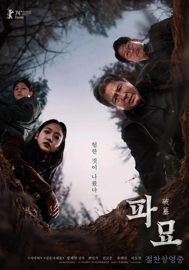 年度必看恐怖片《破墓》，全程高能尺度大胆，韩国片越来越敢拍了