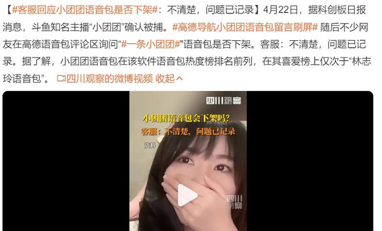 顶流女主播被捕，这下彻底凉了！