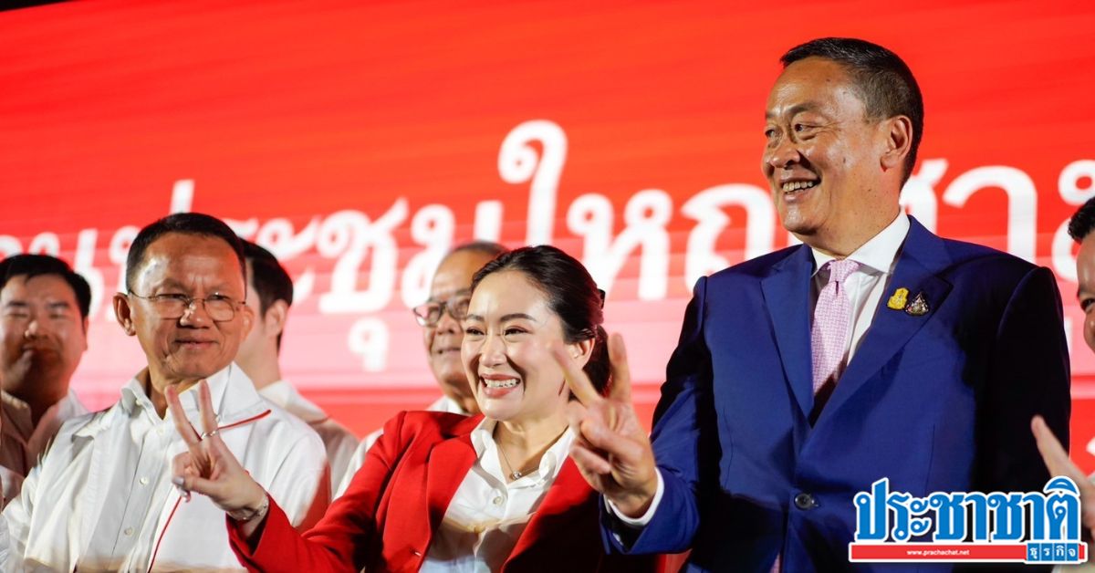 เศรษฐา นำทีมเพื่อไทยแถลงผลงาน 10 เดือน 4 ปี รัฐบาลเปลี่ยนประเทศ