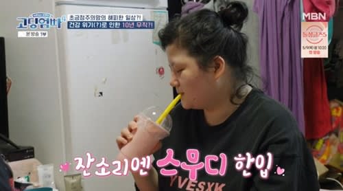 10年間無職、糖尿病なのに甘いスムージーごくごくの韓国母…家はゴキと虫の卵で最悪の衛生状態に
