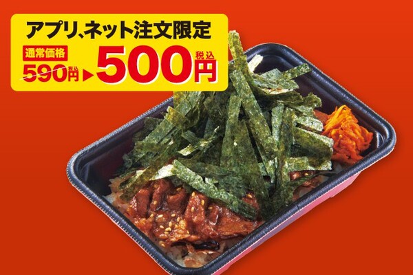 「のりカルビ弁当」が500円、ご飯は大盛り無料！ ネット注文がお得【から揚げの天才】