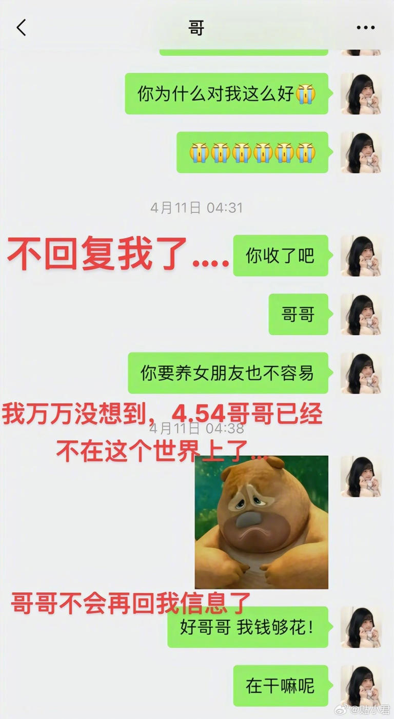 为网恋女友花费51万后被分手，21岁王者代练“胖猫”跳江自杀 2165