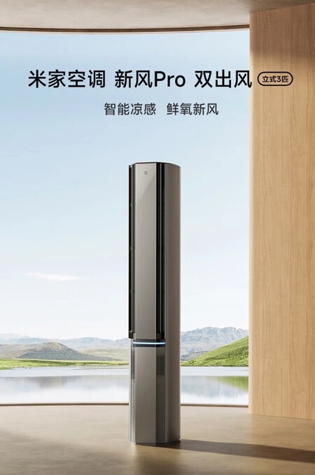 xiaomi demuestra que un aire acondicionado potente no tiene por qué ir a la pared: así es su nuevo modelo presentado en china