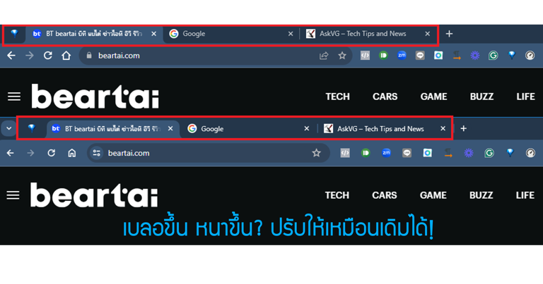 Chrome 124 มาพร้อมกับฟอนต์ตัวหนา แต่บางคนไม่ชอบ ปิดอย่างไรมาดูกัน ปิด ...