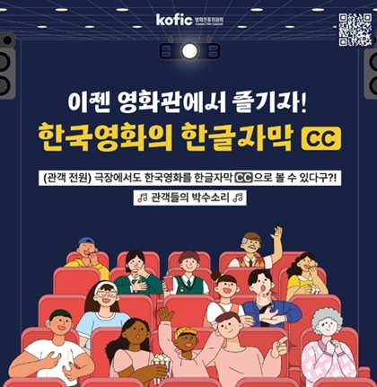 영화 ‘밀수’ 이어 ‘수사반장’ 드라마에도...자막 전성시대