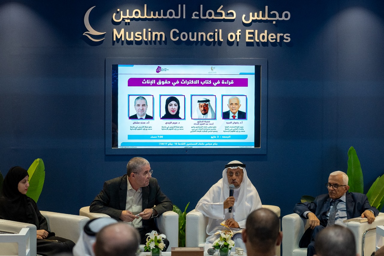 muslim council of elders organises seminar on women's rights at abu dhabi international book fair