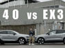 Volvo EX30 Takes On The Volvo C40 In A 380-Mile Highway Race<br><br>