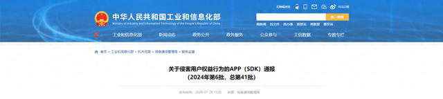 这17款APP被通报！赶紧卸载→