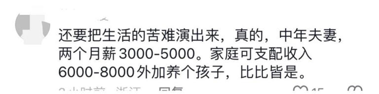 《逆行人生》送外卖做美甲工作就是惨，网友：实在不知人间疾苦