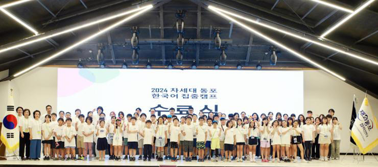 Elementary students of Korean heritage living in Japan attend the farewell ceremony of a summer camp in Seoul, Monday. The 10-day camp was organized by the Overseas Koreans Cooperation Center (OKCC). Courtesy of OKCC