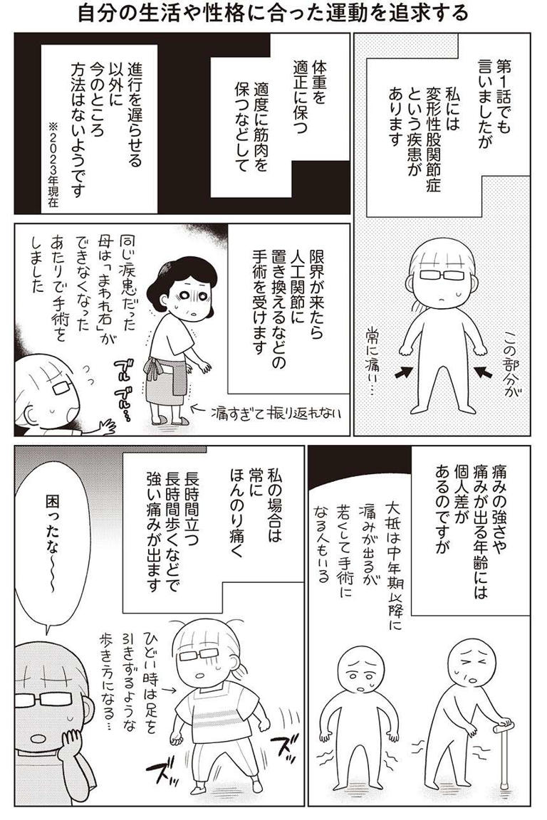 Amazon.co.jp: たった5cm上げるだけ片足立ちダイエット: 7kg