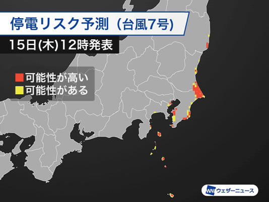 台風7号は非常に強い勢力で関東へ 沿岸部は停電への備えを