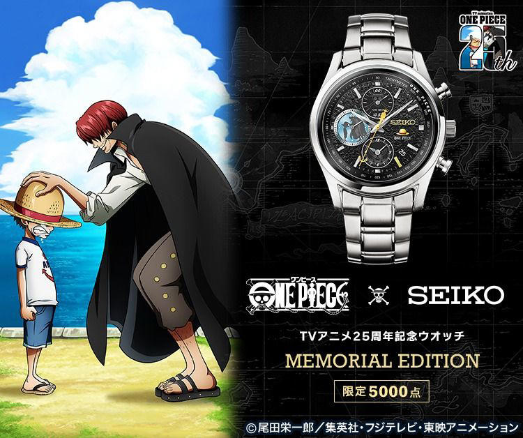 One Piece Gets New SEIKO Limited-Edition 25th Anniversary