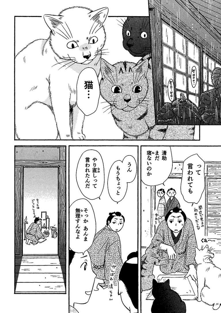 Amazon.co.jp: 猫絵十兵衛 ～御伽草紙～(21) (ねこぱんち