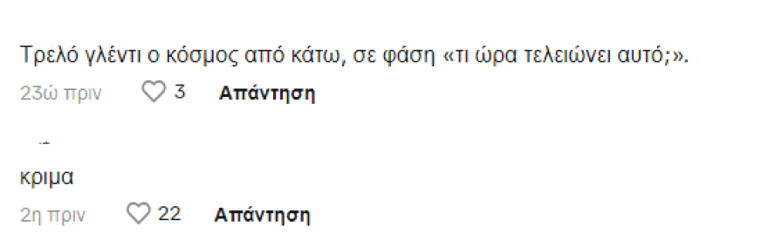 Καταγραφη