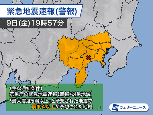 緊急地震速報が携帯・スマホに通知される条件は