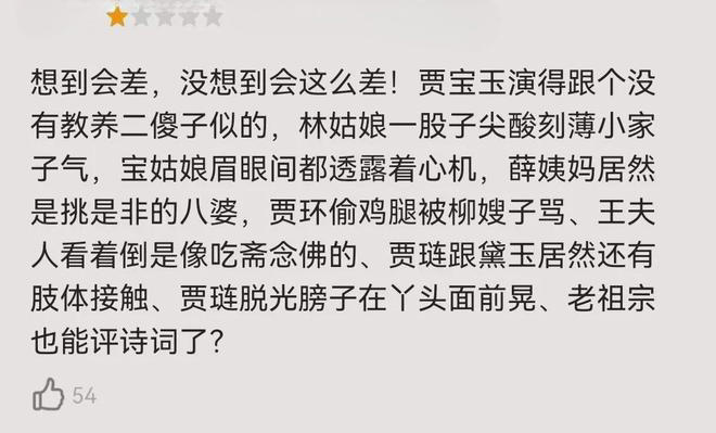 新《红楼梦》大翻车！导演胡玫破防威胁差评者，反被嘲到关评躲骂声！