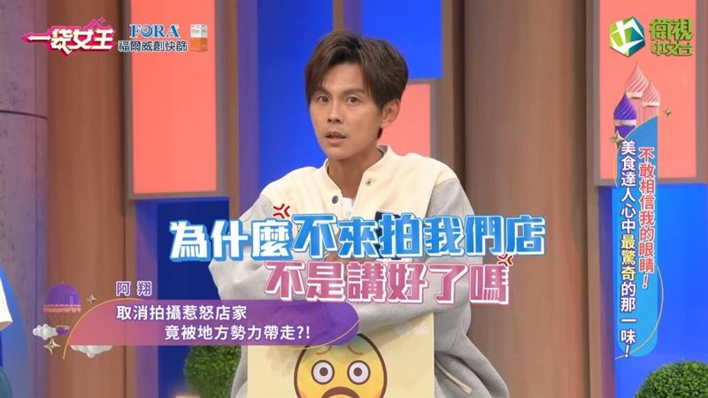 阿翔在鹿港錄美食節目，收工時被5名平頭男子團團包圍，怒吼：「為什麼不來拍我們店？」（圖／翻攝自一袋女王YouTube）