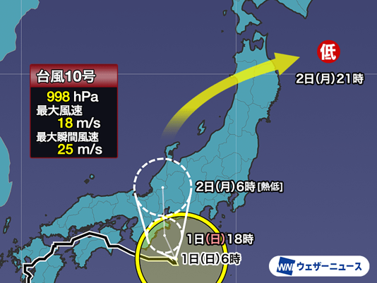 台風10号(サンサン) 今日も大雨警戒　明日は北日本も雨強まる