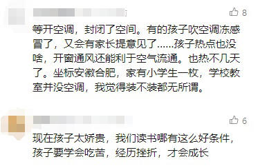 停課！剛開學多地又緊急通知，網友吵翻了