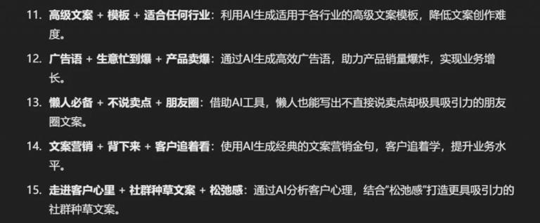 小红书出爆文的秘诀：用ChatGPT“拆”出爆款选题